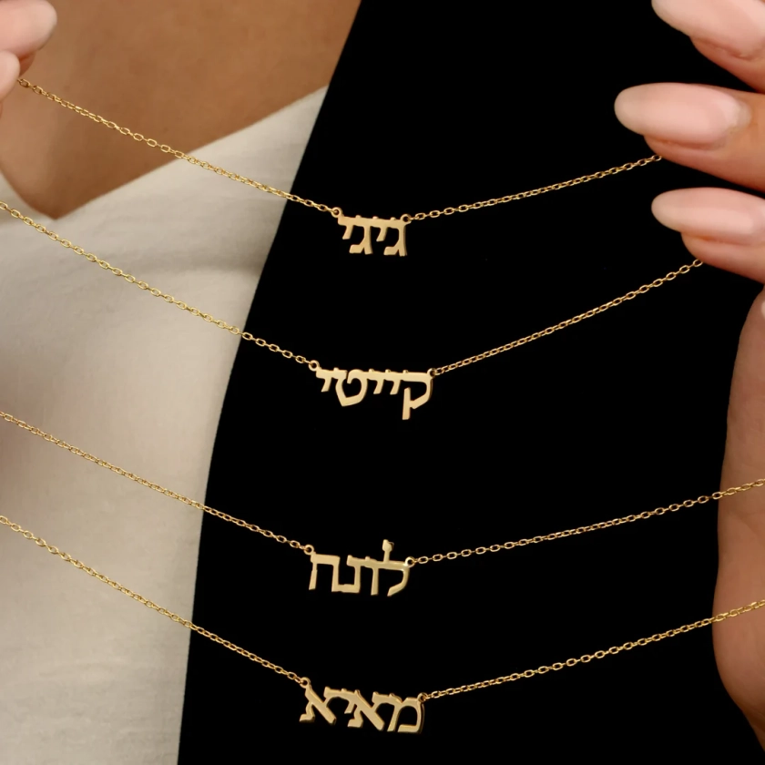 Collier prénom hébreu, collier prénom juif personnalisé, collier en or écrit en hébreu, cadeau de Noël, cadeau d'anniversaire - Etsy France