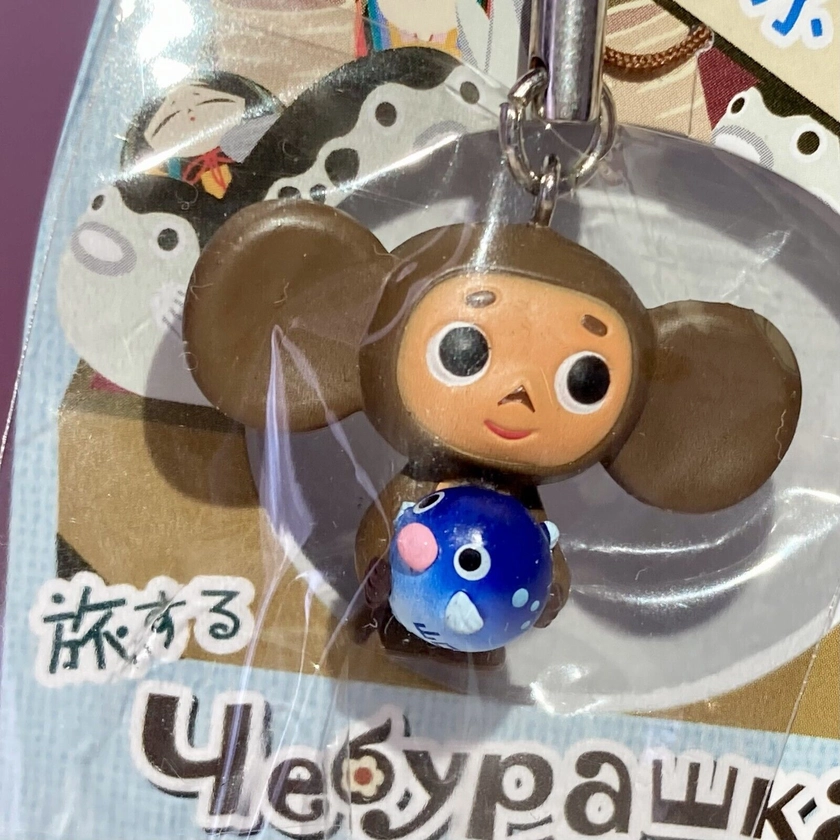 Cheburashka with Fugu (Puffer Fish) Figure Mascot Keychain Strap Japan 2010