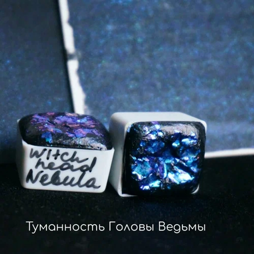 Акварель Tintura блестящая - Туманность Головы Ведьмы - Witch Head Nebula, полукювета