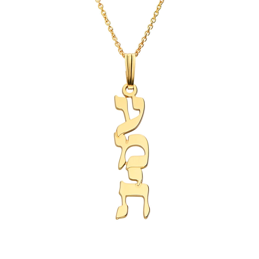 Vertical Gold Plated Silver Hebrew Name Necklace
