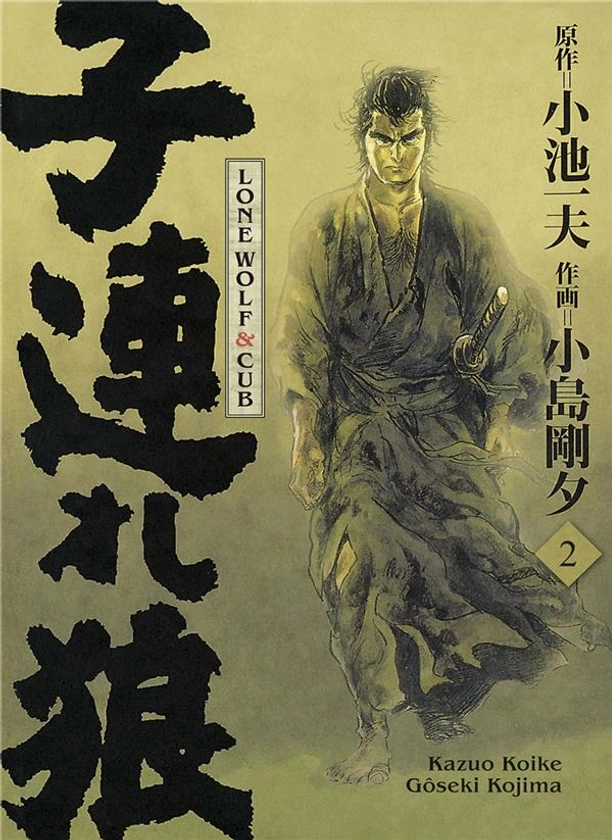 Lone wolf & cub t.2 - 2809499144 - Mangas Seinen | Cultura