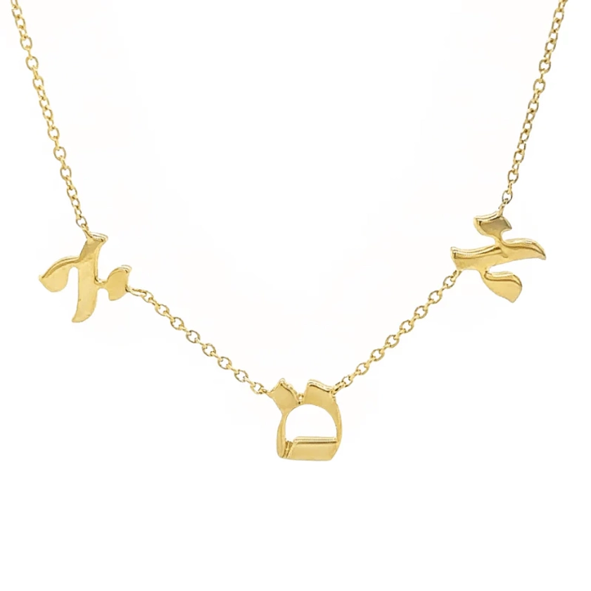 14K Gold Hebrew Mom Stations Necklace