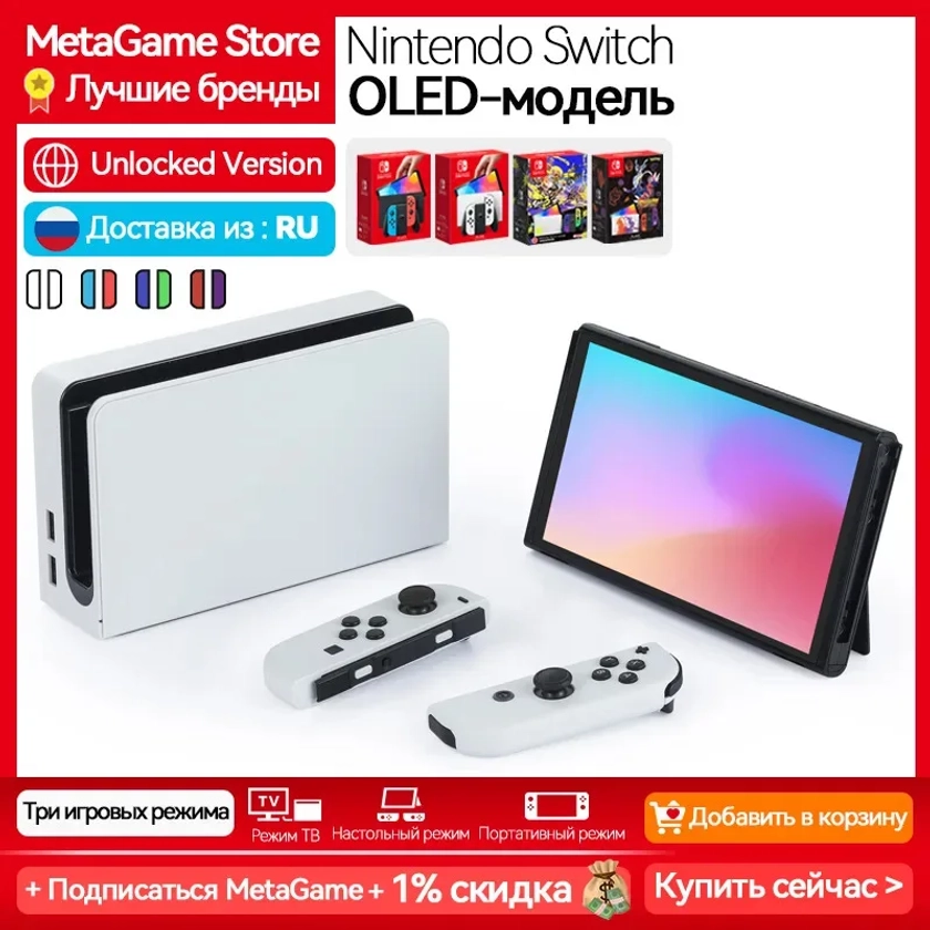 Nintendo Switch OLED Video game console with Joy Con 7 inch OLED screen TV Tabletop Handheld mode 64GB white and blue red set
