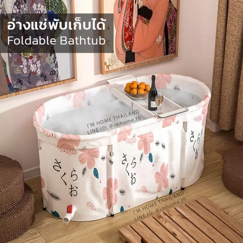 อ่างอาบน้ำ อ่างแช่น้ำสำหรับผู้ใหญ่/เด็กพับได้ อ่างสปา อ่างซาวน่า Portable Bathtub Folding Bathtub for Adults/Kids