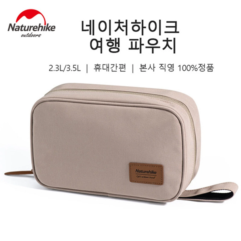 [13,080원]Naturehike 네이처하이크 2.3L/3.5L SN03 여행 파우치/접이식/휴대간편/TPU방수/초경량/본사직영/NH20SN010