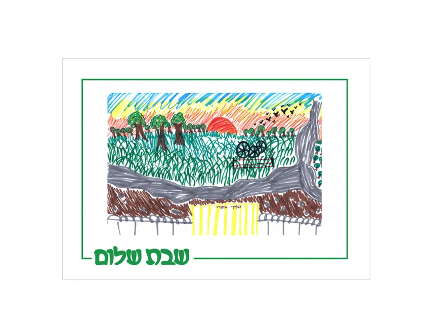 Kibbutz Nirim Field Challah Cover