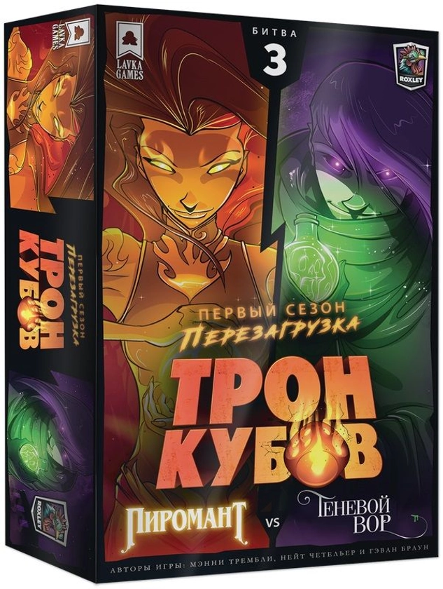 Настольная игра Трон кубов. Пиромант vs Теневой вор Lavka