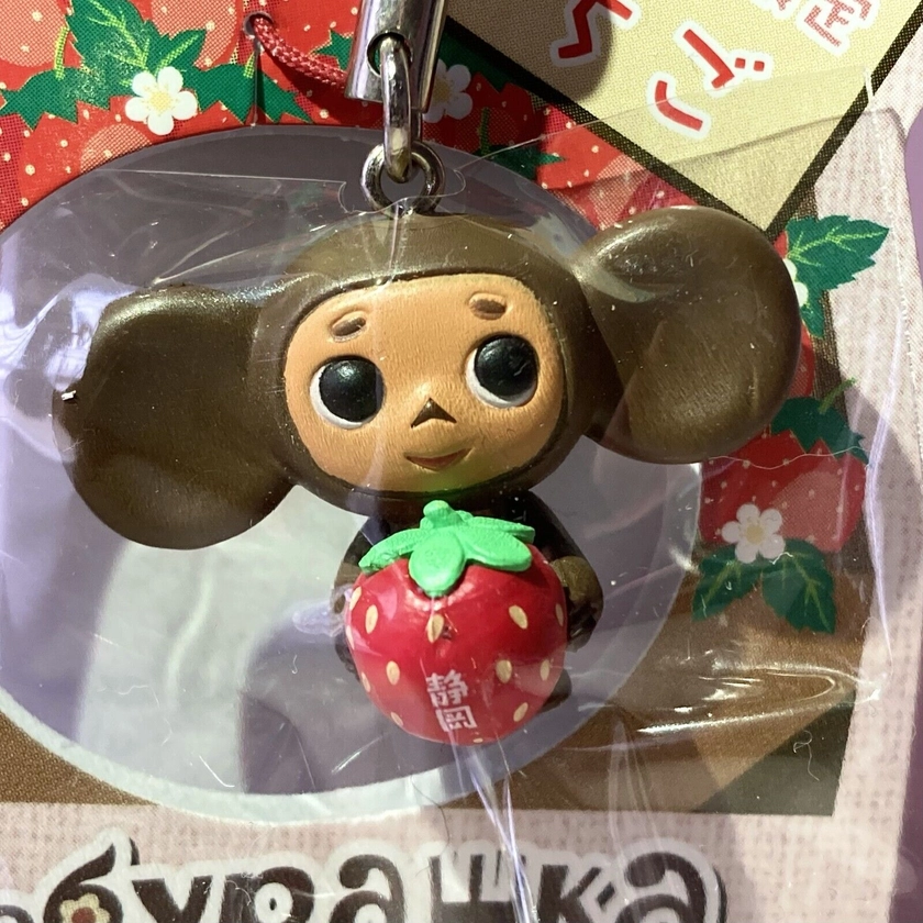 Cheburashka with Strawberry Figure Mascot Doll Keychain Keyring Strap Japan 2010