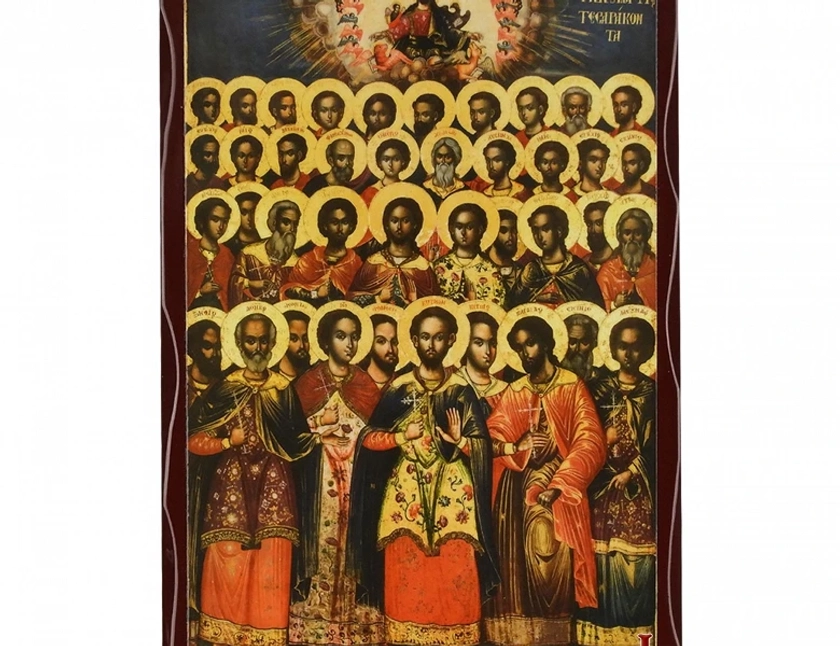The Forty Holy Martyrs | Monastiriaka