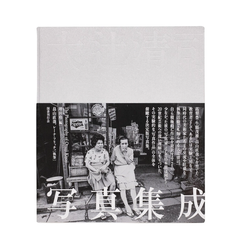 The Photography of Otsuji Kiyoji - Kiyoji OTSUJI | shashasha - Photography & art in books