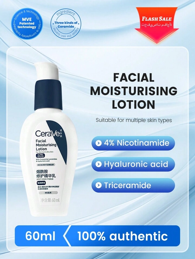 CeraVe Facial Moisturizing Lotion With Niacinamide 2.02oz (60ml)