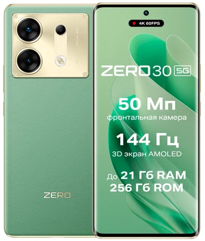 Смартфон Infinix ZERO 30 5G 12/256 ГБ RU, Dual nano SIM, Rome Green