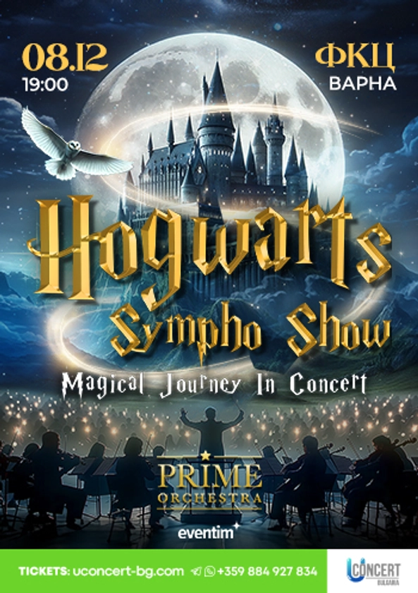 HOGWARTS Sympho Show Варна 08 Декември 2024: Купи билет