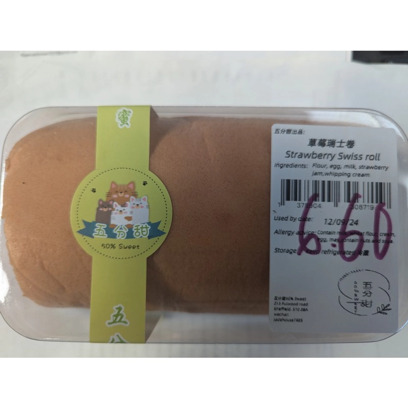 50% Sweet 五分甜 Strawberry Swiss Roll 360g 草莓瑞士卷 Strawberry Swiss Roll