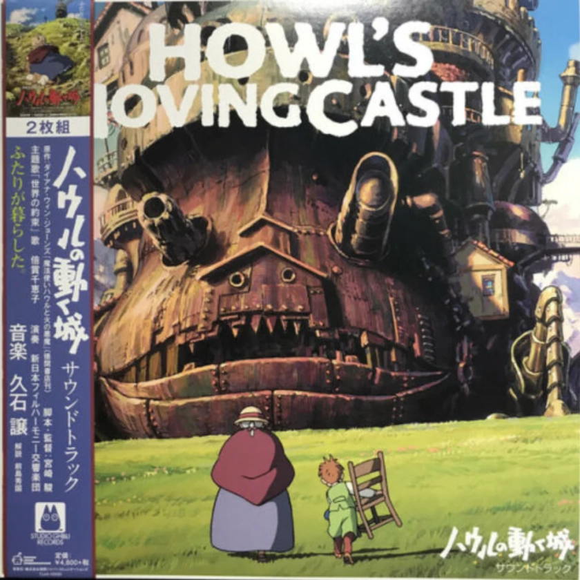 Studio Ghibli Vinyls (Limited Edition)