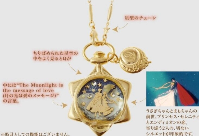20th Anniversary Sailor Moon Q-pot Moon Phase Pocket Watch Necklace (Brand New!)