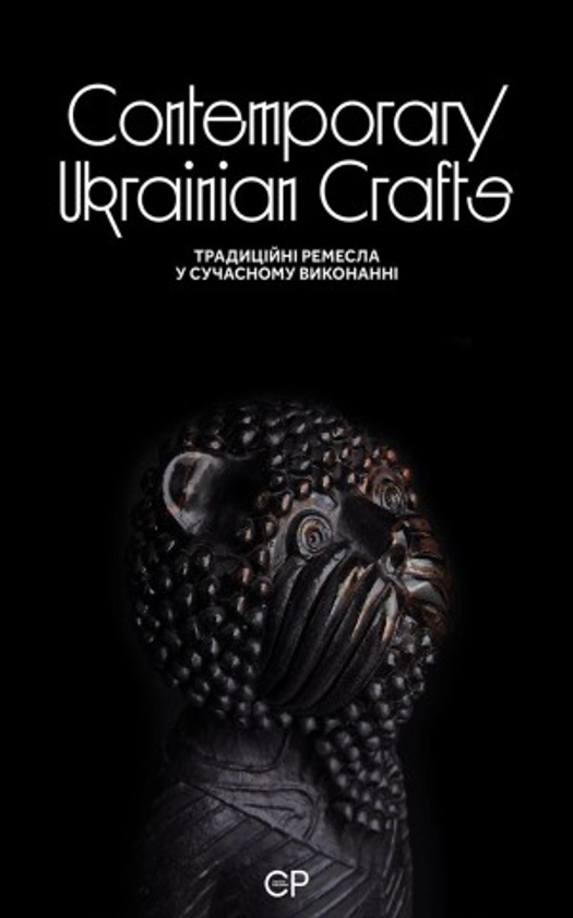 Contemporary Ukrainian Crafts