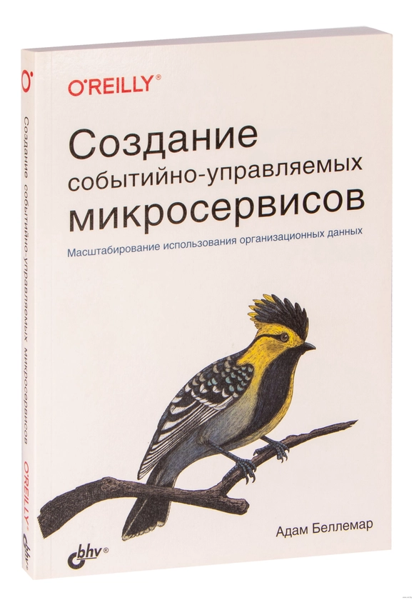 Создание событийно-управляемых микросервисов - на OZ.by