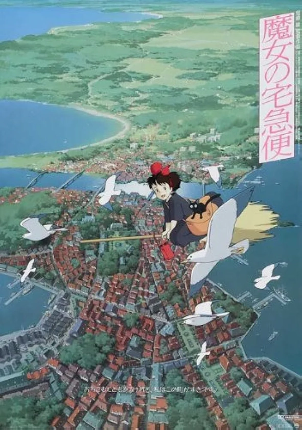 Pop Culture Graphics Kiki's Delivery Service Poster Movie Japanese 11 x 17 Inches - 28cm x 44cm