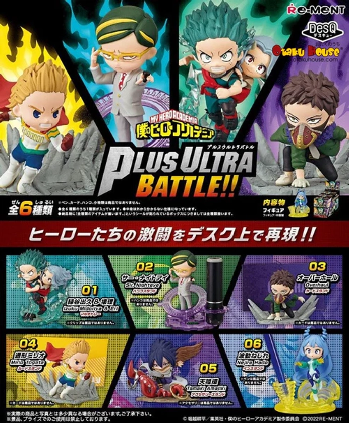Kuji - My Hero Academia Plus Ultra Battle!! DesQ [BLIND BOX]