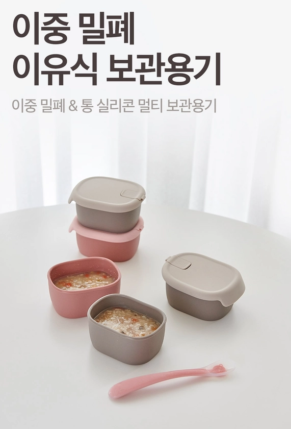 KOODING Firgi Double Sealed Silicon Food Container | KOODING