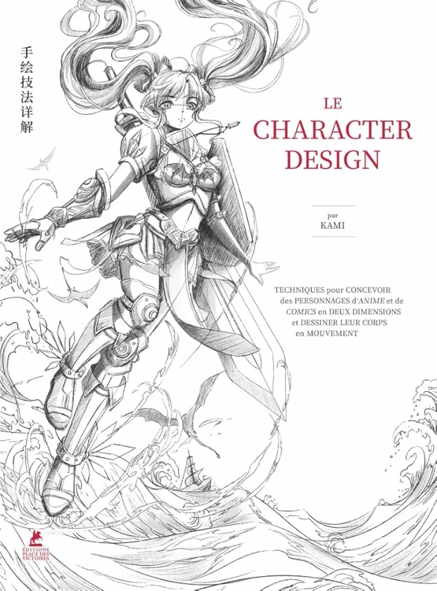 Le Character Design - L'Art de la Fantasy - Livre 2 Le Character Design