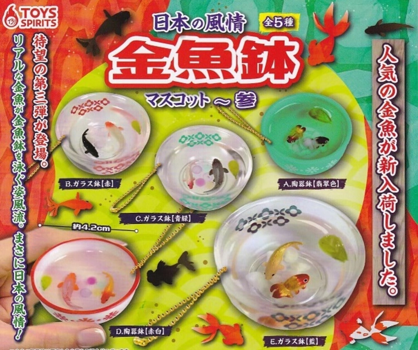 Japanese taste Fishbowl mascot Part.3 Capsule Toy 5 Types Full Comp Set Gacha