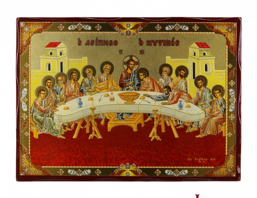 The Last Supper | Monastiriaka