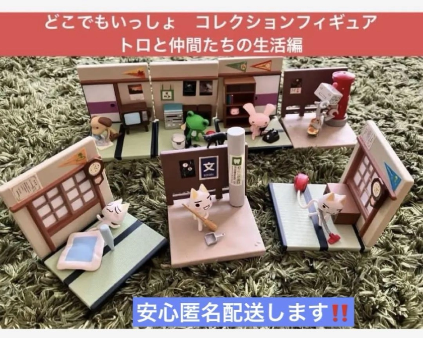 Doko Demo Issyo Collection Figure Toro And His Friends' Life Edition
