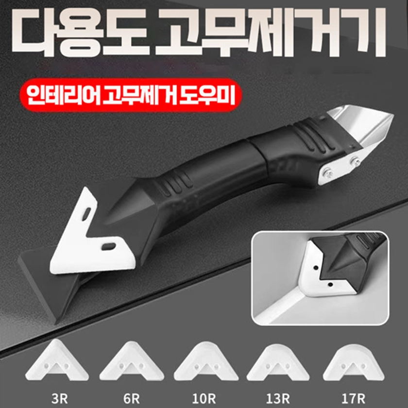 [12,240원][1+1] 주방 도구 세트, 접착제 주걱, 스무딩 스크레이퍼, 가정용 가장자리 다듬기 및 솔기 청소 유물