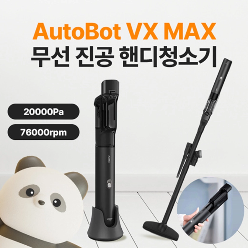 [130,950원][위시팜]💥23년 최신상💥 AutoBot VX MAX 무선 진공 핸디청소기 휴대용 자동차청소기 20000Pa 초강력흡입 76000rpm 실내먼지제거 승용차 데일리 다용도 소형 