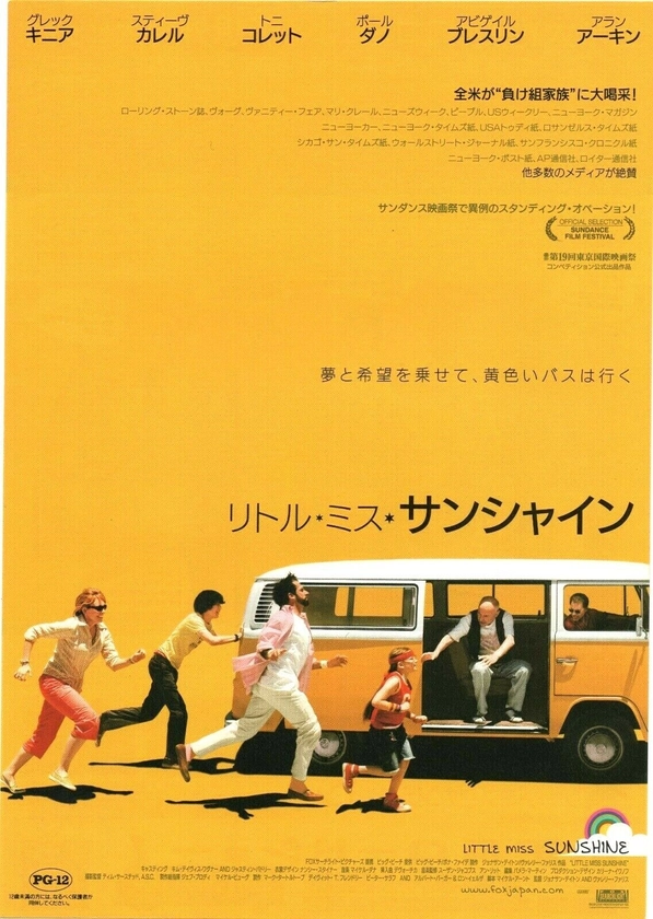 Little Miss Sunshine 2006 Valerie Faris Japanese Chirashi Flyer Poster B5