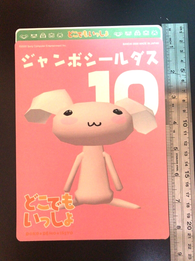 Doko Demo Issyo Toro Jun Suzuki Ricky Jumbo Sticker 8inch 2000 Sony Part 10