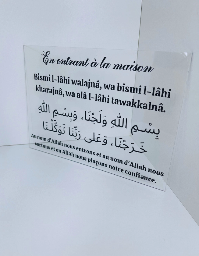 Duaa à l'unité