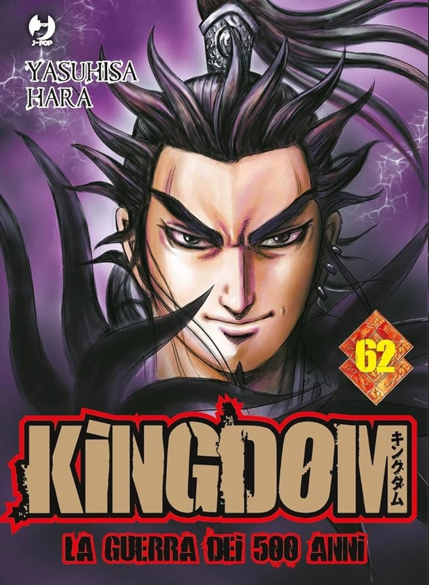 Kingdom (Vol. 62)