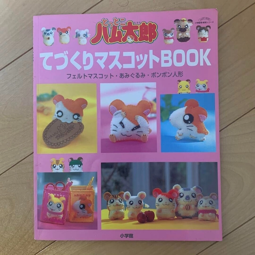 Hamtaro Trotting Tottoko Hamutaro Handmade Mascot Book JAPAN Japanese Used