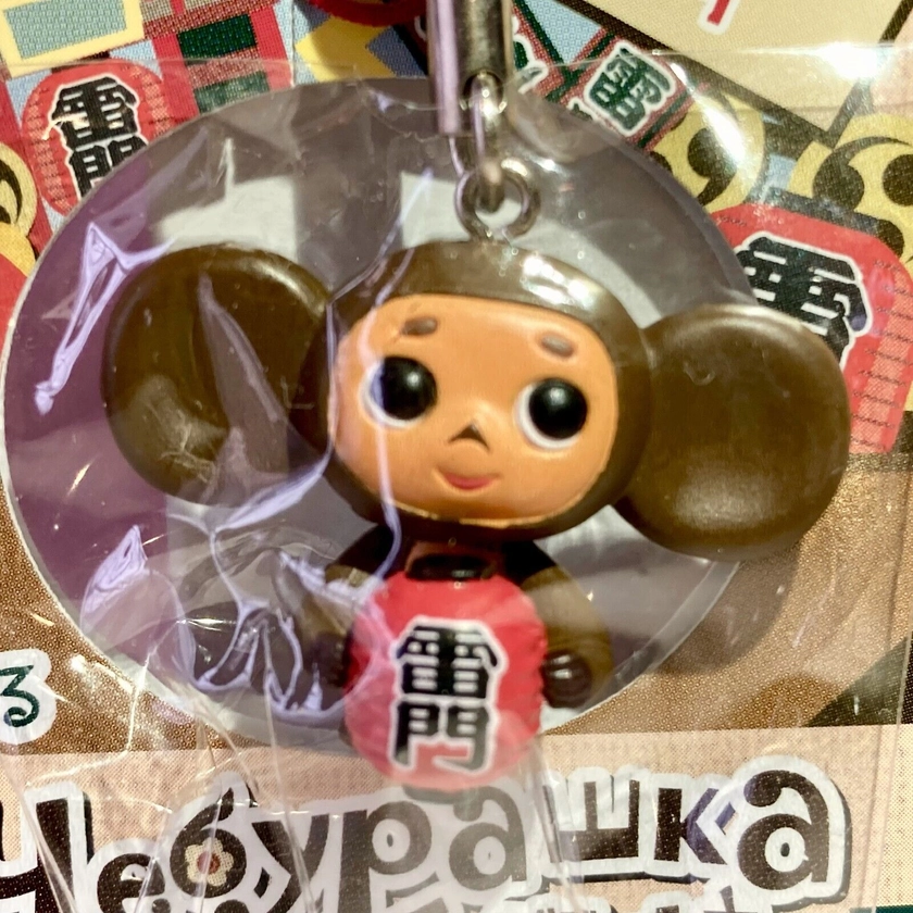 Cheburashka with Tokyo Asakusa Kaminarimon Figure Mascot Doll Keychain Keyring