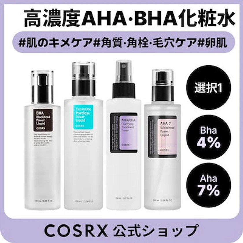 [Qoo10] COSRX 【訳アリセール】【角質除去】AHA/BH