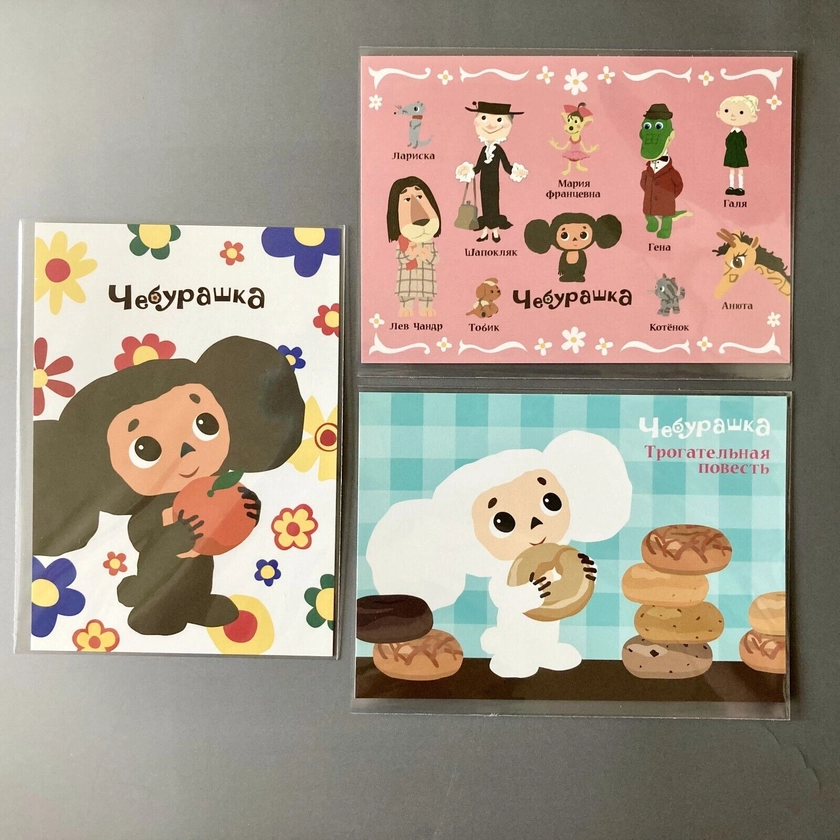 Set of 3 ! Cheburashka Illustration Postcard Japan 2010