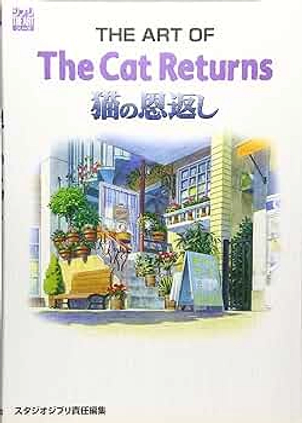 The art of the cat returns―猫の恩返し (Ghibli the art series)