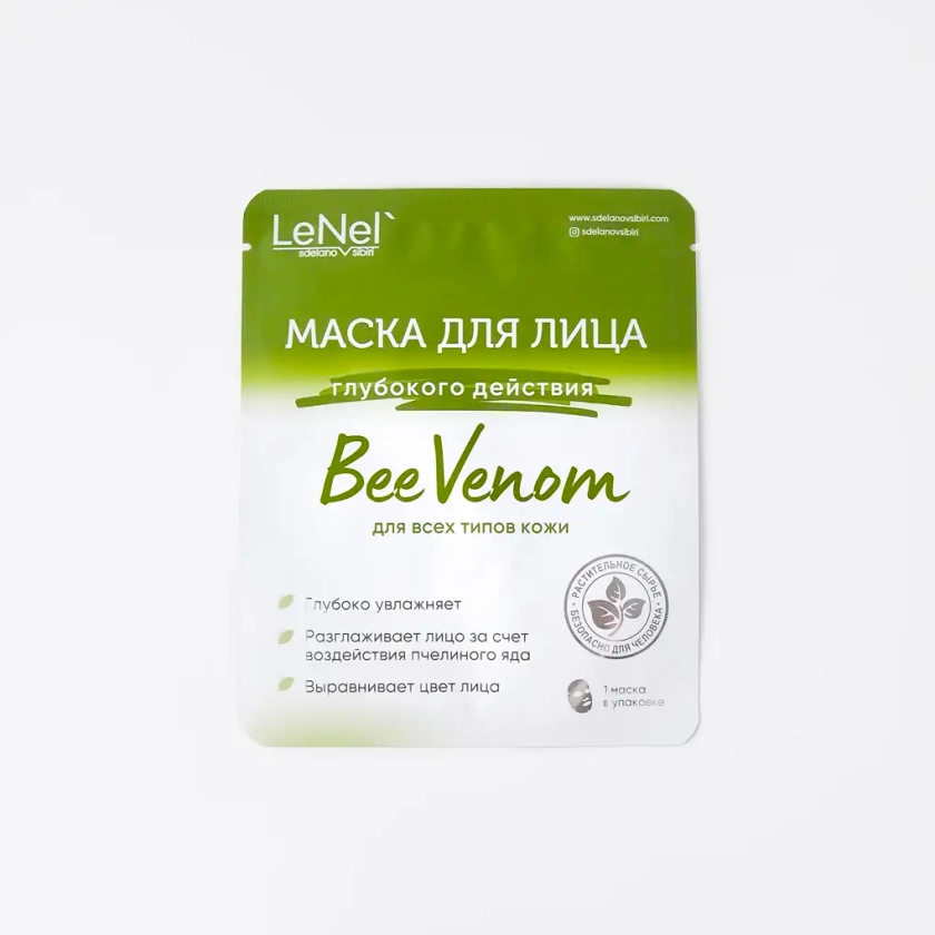 Тканевая маска для лица "Bee Venom" от морщин - купить недорого в интернет-магазине LeNeL':sdelanovsibiri
