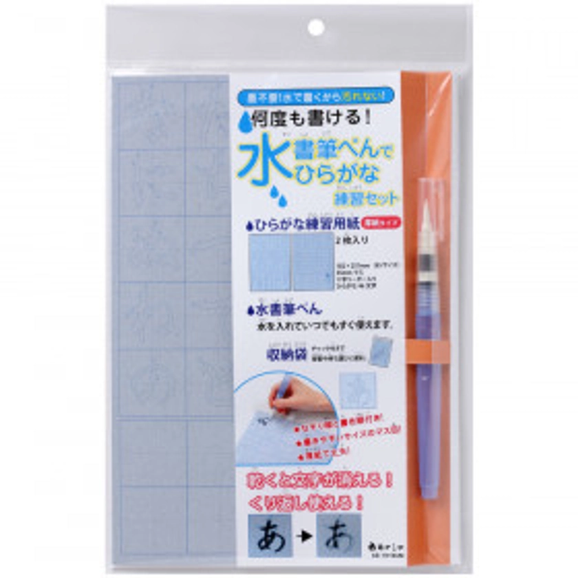 AKASHIYA - Hiragana Training Set / Calligraphy Water Writing Set (AZ-101SUM)