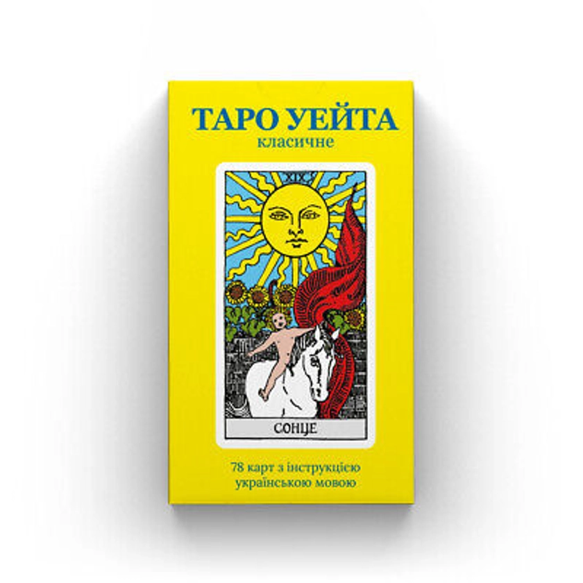 Таро Райдера-Уейта Класичне Українською | Classic Waite Tarot in Ukrainian | eBay